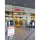 スーパー「関西スーパー兵庫店まで108m」関西スーパー兵庫店