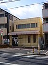 郵便局「神戸松原郵便局まで1091m」