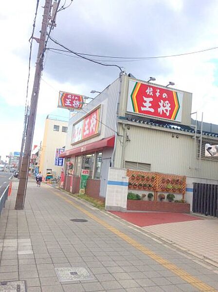 画像20:【中華料理】餃子の王将 南寺方店まで1041ｍ
