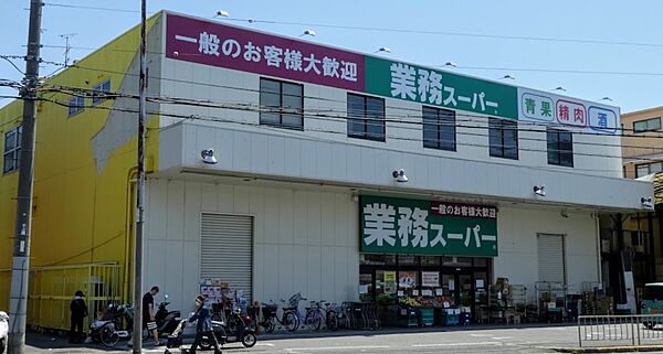 【スーパー】業務スーパー 守口店まで560ｍ