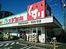 周辺：スギ薬局寝屋川萱島店様まで730m