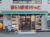 まいばすけっと江戸川橋駅南店 100m