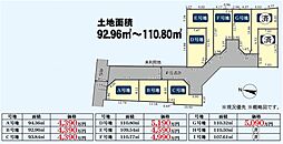 物件画像 板橋区成増四丁目分譲地