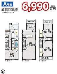 物件画像 板橋区上板橋二丁目新築戸建　A号棟