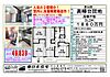 高幡台団地9号棟2階1,880万円