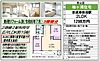 袖ケ浦住宅2-7-53階1,298万円