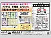 花見川団地7-41階580万円