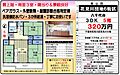 花見川団地6-165階320万円