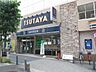 周辺：ＴＳＵＴＡＹＡ 1200m