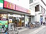 周辺：マクドナルド 550m