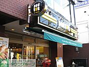 ドトールコーヒーショップ読売ランド駅前店 徒歩6分。飲食店 440m