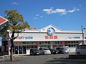 ノジマ若葉台店 158m