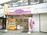 周辺：オリジン弁当 249m