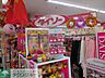 周辺：ザ・ダイソー登戸新町店 徒歩14分。その他小売店 1120m