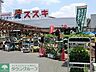 周辺：ホームセンタースズキ 徒歩4分。ホームセンター 320m