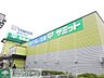 周辺：ヤマダ電機テックランド府中店 徒歩18分。ホームセンター 1380m