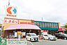 周辺：京王ストア栄町店 徒歩4分。スーパー 260m