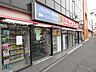 周辺：サンドラッグ中河原店 644m