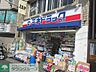周辺：ミネ薬品西調布店 徒歩22分。ドラックストア 1720m
