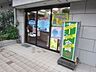 周辺：クリーニング屋さん 150m