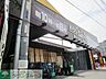 周辺：OlympicおうちDEPO府中店 徒歩24分。ホームセンター 1860m