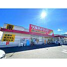 ドラックストア「ツルハドラッグ仙台宮千代店まで303ｍ」