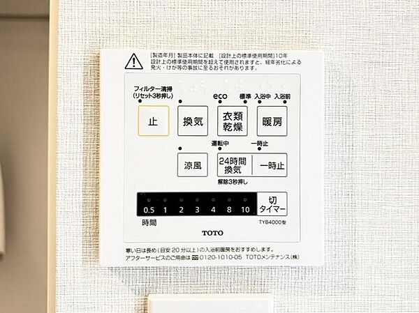 設備