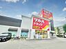 周辺：ツルハドラッグ仙台泉中央3丁目店500ｍ
