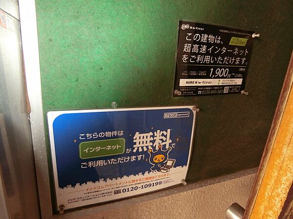 神奈川県川崎市中原区井田中ノ町(賃貸マンション2LDK・3階・50.00㎡)の写真 その29