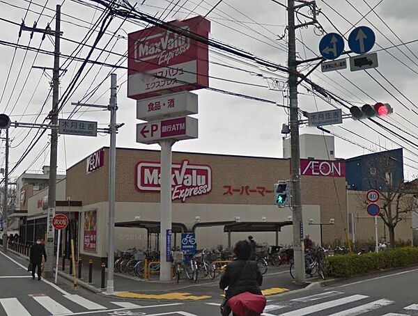 画像26:【スーパー】マックスバリュエクスプレス 木月住吉店まで402ｍ