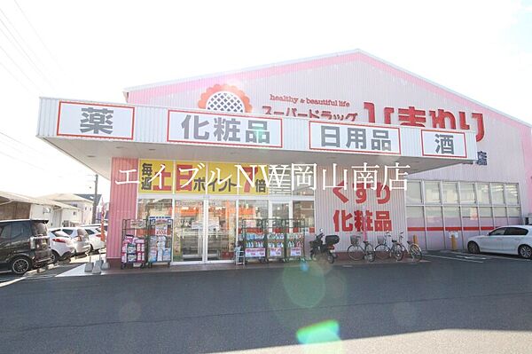 岡山県岡山市南区芳泉4丁目(賃貸アパート2LDK・1階・59.58㎡)の写真 その20