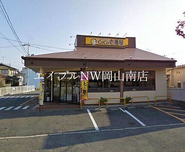 画像24:CoCo壱番屋岡山三浜店 4726m