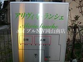 岡山県岡山市北区青江4丁目（賃貸アパート1LDK・2階・42.37㎡） その7