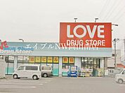 くすりのラブ下中野店 414m