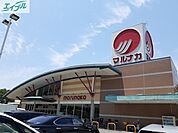 マルナカ郡店 850m