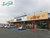 ハピーズ泉田店 706m
