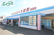 わたなべ生鮮館泉田店 226m