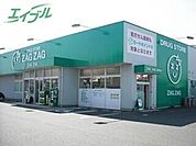 ザグザグ妹尾店 436m