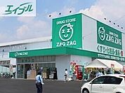 ザグザグわかば店 1150m