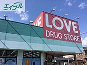 くすりのラブ万倍店 672m