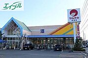 山陽マルナカ福富店 255m
