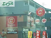ほっともっと下中野店 902m