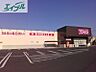 周辺：ディスカウントドラッグコスモス三浜店 65m
