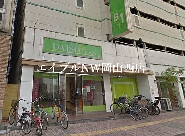 ザ・ダイソー岡山表町店 1025m