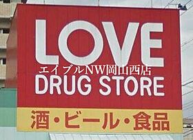 ピアグロリア奥田  ｜ 岡山県岡山市北区奥田1丁目（賃貸マンション1K・2階・32.57㎡） その27