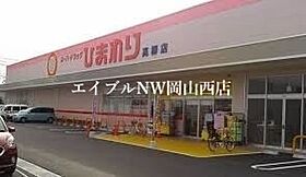 メゾンたちばな　Ｃ棟  ｜ 岡山県岡山市北区高柳西町（賃貸アパート1K・1階・26.70㎡） その23