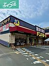 ドン・キホーテ岡山下中野店 1197m