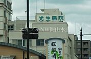 社会医療法人光生病院 501m