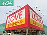 周辺：くすりのラブ万倍店 799m