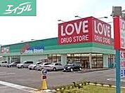 くすりのラブ田中店 909m